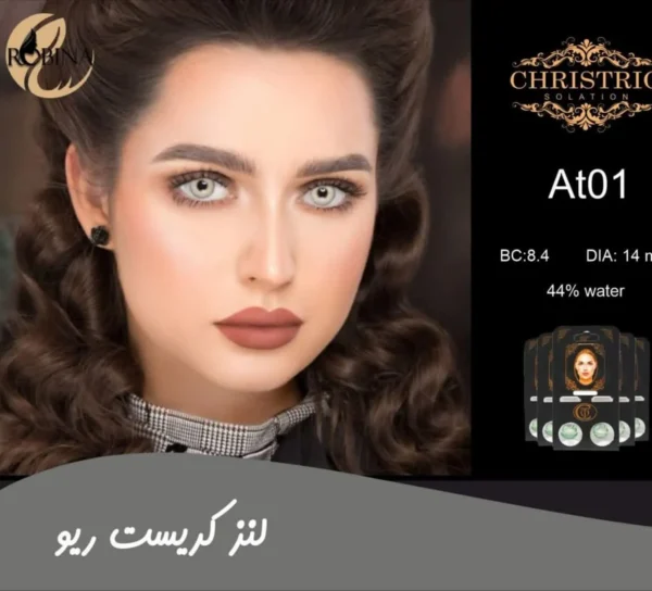 لنز کریستن ریو CTO
