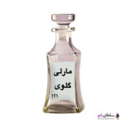 عطر گرمی مارلی گلوی | سلطان بانو